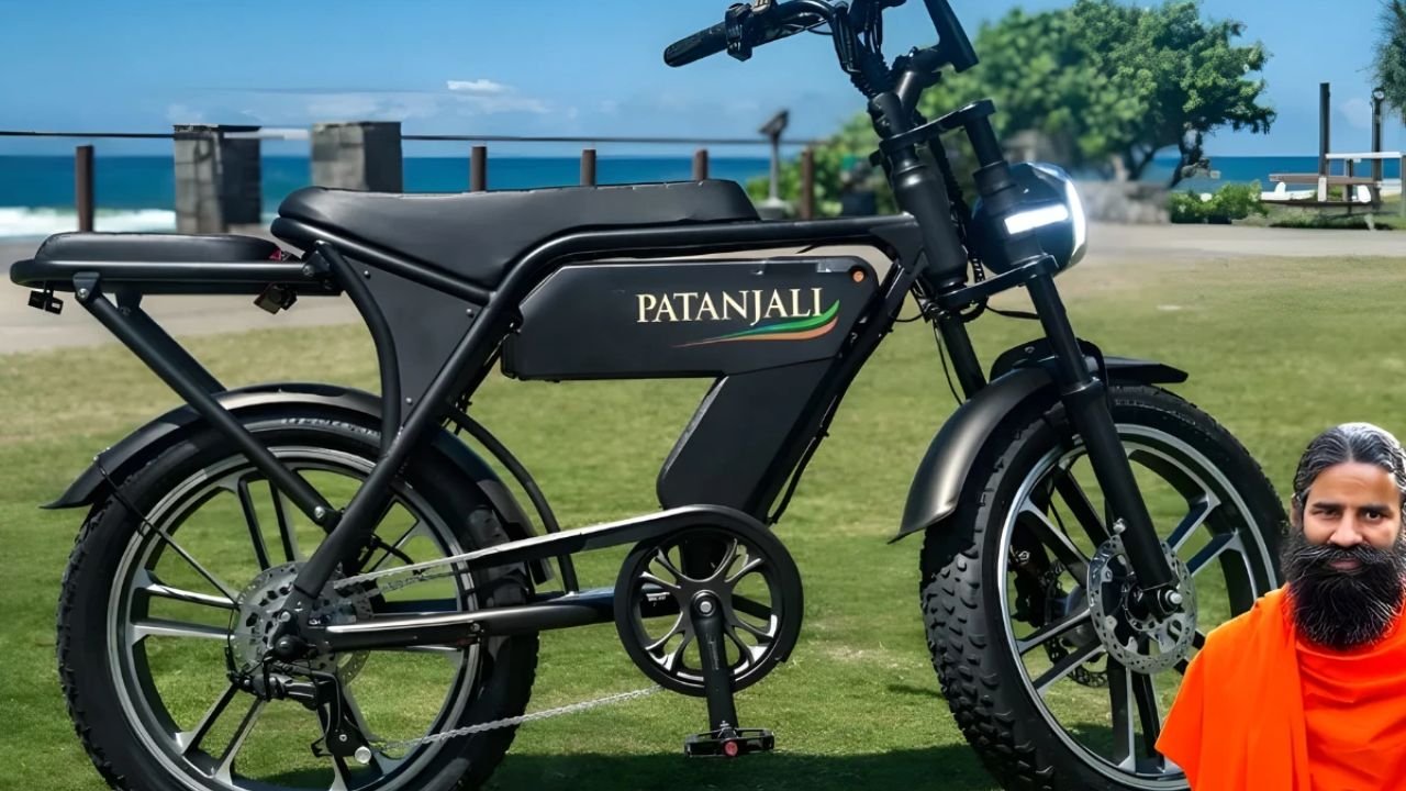 Patanjali Electric Bicycle: ₹25,000 में 60KM रेंज के साथ सस्ता और इको-फ्रेंडली सफर